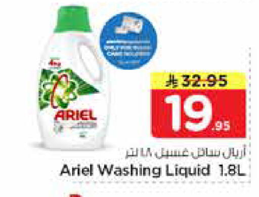 available at نستو in مملكة العربية السعودية, السعودية, سعودية - الأحساء‎