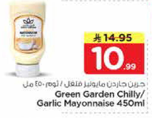 Garlic available at نستو in مملكة العربية السعودية, السعودية, سعودية - الأحساء‎