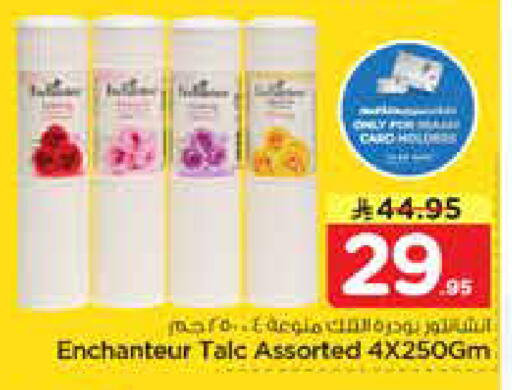 available at نستو in مملكة العربية السعودية, السعودية, سعودية - الأحساء‎