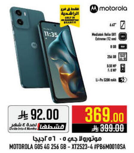 available at أبراج هايبر ماركت in مملكة العربية السعودية, السعودية, سعودية - مكة المكرمة