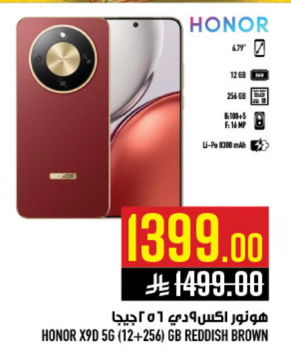 available at أبراج هايبر ماركت in مملكة العربية السعودية, السعودية, سعودية - مكة المكرمة