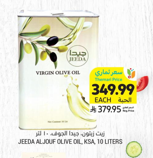 available at Tamimi Market in KSA, Saudi Arabia, Saudi - Riyadh