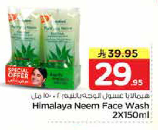 available at نستو in مملكة العربية السعودية, السعودية, سعودية - الخرج