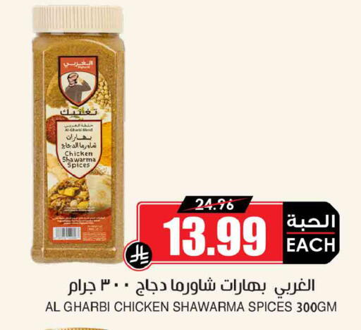 available at أسواق النخبة in مملكة العربية السعودية, السعودية, سعودية - عرعر