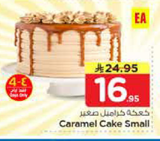 available at نستو in مملكة العربية السعودية, السعودية, سعودية - الأحساء‎