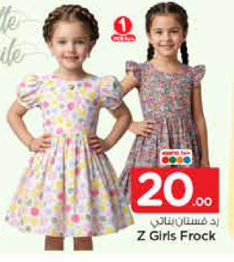 available at نستو in مملكة العربية السعودية, السعودية, سعودية - الخرج