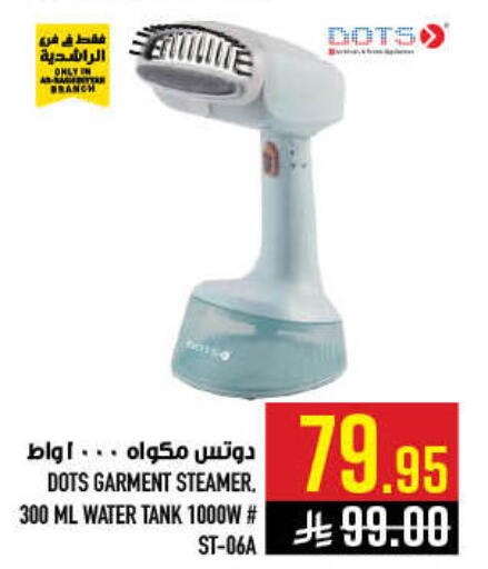 available at أبراج هايبر ماركت in مملكة العربية السعودية, السعودية, سعودية - مكة المكرمة