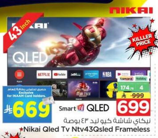 available at Nesto in KSA, Saudi Arabia, Saudi - Riyadh