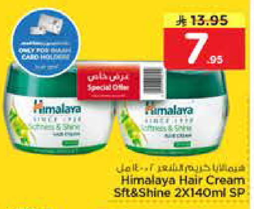 available at نستو in مملكة العربية السعودية, السعودية, سعودية - الأحساء‎