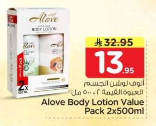 available at Nesto in KSA, Saudi Arabia, Saudi - Riyadh