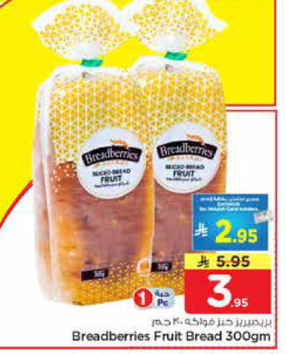 available at نستو in مملكة العربية السعودية, السعودية, سعودية - بريدة