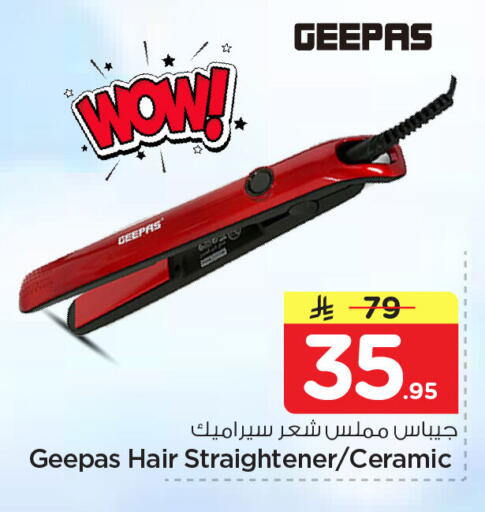 available at نستو in مملكة العربية السعودية, السعودية, سعودية - الجبيل‎