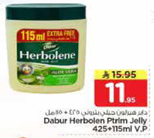 available at نستو in مملكة العربية السعودية, السعودية, سعودية - الأحساء‎