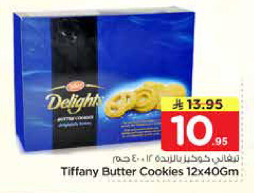 available at نستو in مملكة العربية السعودية, السعودية, سعودية - الخرج