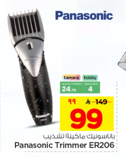 available at Hyper Al Wafa in KSA, Saudi Arabia, Saudi - Dammam