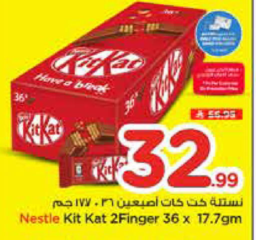 available at نستو in مملكة العربية السعودية, السعودية, سعودية - الأحساء‎