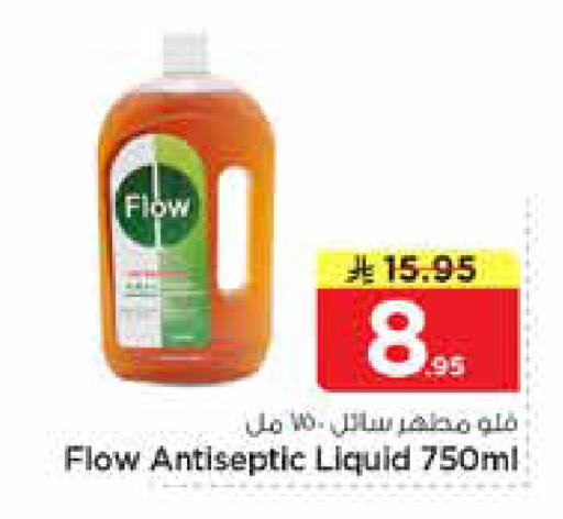 available at نستو in مملكة العربية السعودية, السعودية, سعودية - الأحساء‎