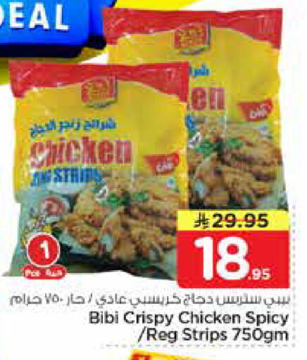 available at نستو in مملكة العربية السعودية, السعودية, سعودية - الأحساء‎