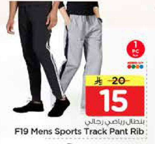 available at Nesto in KSA, Saudi Arabia, Saudi - Al Hasa