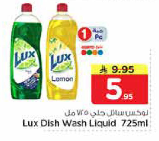 Lemon available at نستو in مملكة العربية السعودية, السعودية, سعودية - الأحساء‎