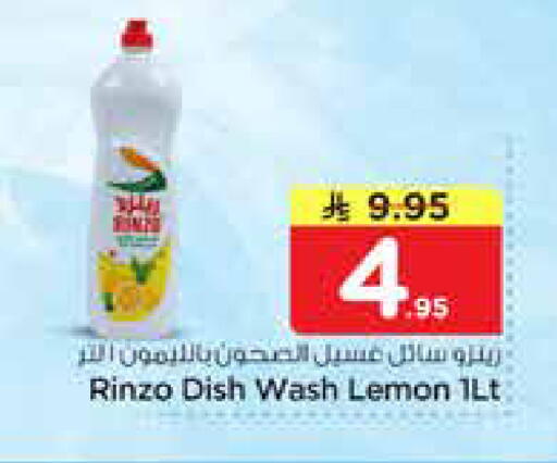Lemon available at نستو in مملكة العربية السعودية, السعودية, سعودية - الرياض