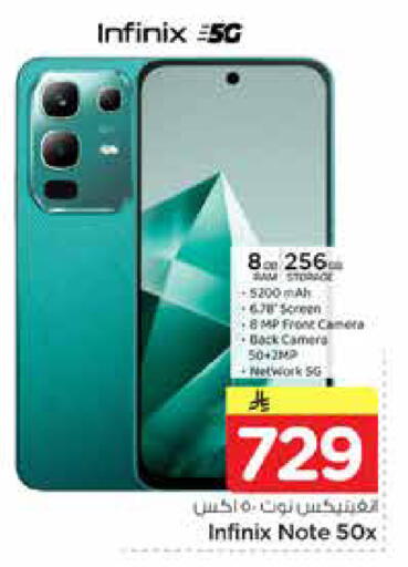 available at نستو in مملكة العربية السعودية, السعودية, سعودية - الخرج