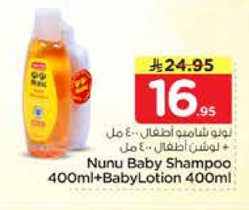 available at نستو in مملكة العربية السعودية, السعودية, سعودية - الخرج