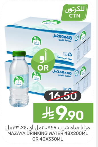 available at Mazaya in KSA, Saudi Arabia, Saudi - Qatif