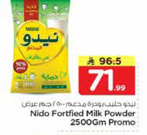 available at نستو in مملكة العربية السعودية, السعودية, سعودية - الأحساء‎