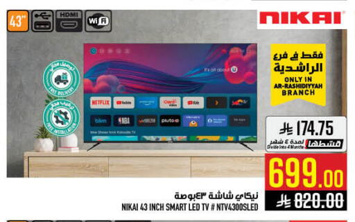 available at أبراج هايبر ماركت in مملكة العربية السعودية, السعودية, سعودية - مكة المكرمة