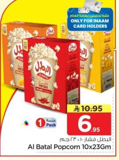 available at Nesto in KSA, Saudi Arabia, Saudi - Riyadh