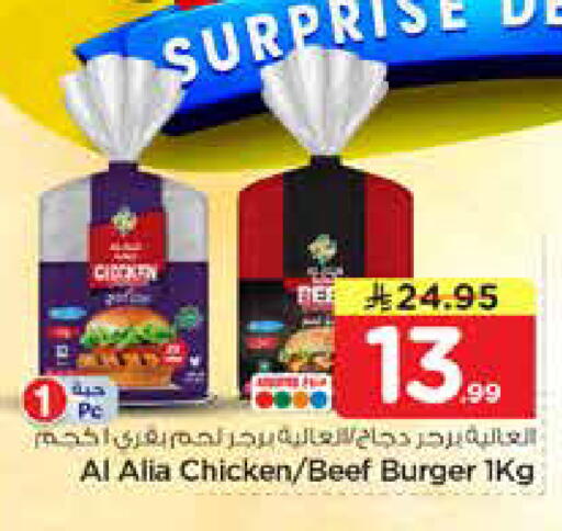 available at Nesto in KSA, Saudi Arabia, Saudi - Al-Kharj