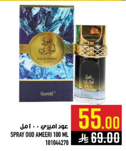 available at Abraj Hypermarket in KSA, Saudi Arabia, Saudi - Mecca