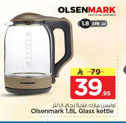 available at Nesto in KSA, Saudi Arabia, Saudi - Jubail