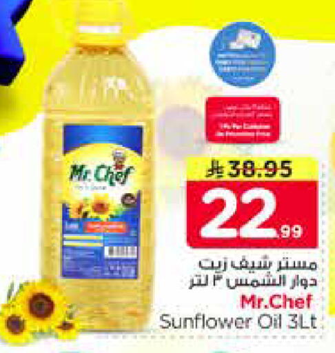 available at Nesto in KSA, Saudi Arabia, Saudi - Al-Kharj