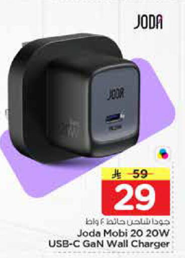 available at Nesto in KSA, Saudi Arabia, Saudi - Al-Kharj