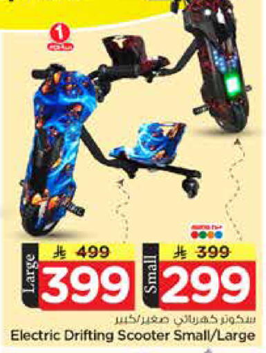 available at نستو in مملكة العربية السعودية, السعودية, سعودية - بريدة