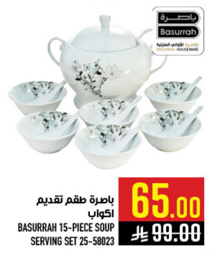 available at أبراج هايبر ماركت in مملكة العربية السعودية, السعودية, سعودية - مكة المكرمة