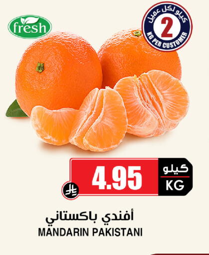 available at أسواق النخبة in مملكة العربية السعودية, السعودية, سعودية - ينبع