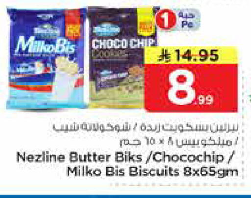 available at نستو in مملكة العربية السعودية, السعودية, سعودية - الأحساء‎