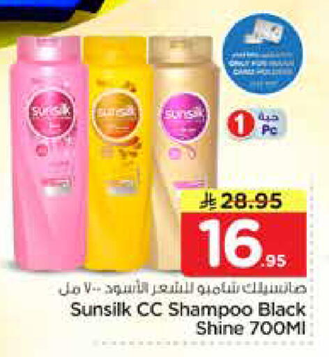 available at Nesto in KSA, Saudi Arabia, Saudi - Al-Kharj