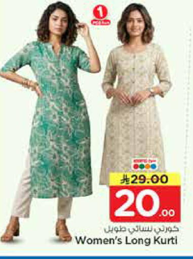 available at نستو in مملكة العربية السعودية, السعودية, سعودية - الخرج