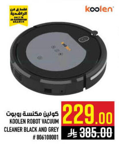 available at أبراج هايبر ماركت in مملكة العربية السعودية, السعودية, سعودية - مكة المكرمة