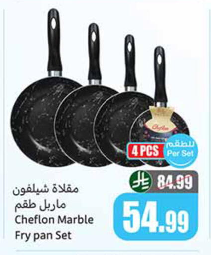 available at أسواق عبد الله العثيم in مملكة العربية السعودية, السعودية, سعودية - بيشة