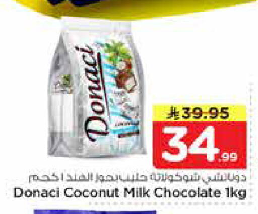 Coconut available at نستو in مملكة العربية السعودية, السعودية, سعودية - الأحساء‎
