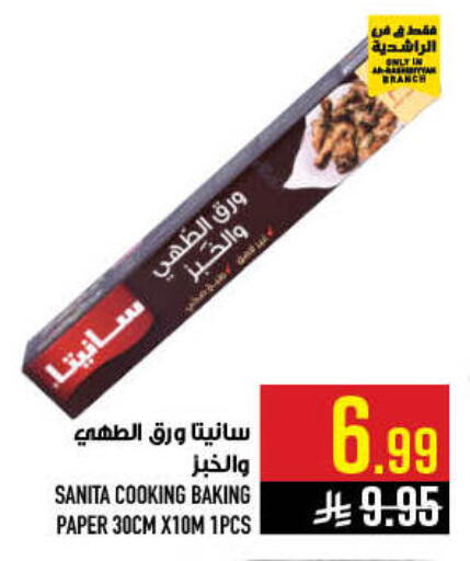 available at أبراج هايبر ماركت in مملكة العربية السعودية, السعودية, سعودية - مكة المكرمة