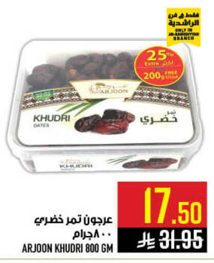 available at أبراج هايبر ماركت in مملكة العربية السعودية, السعودية, سعودية - مكة المكرمة