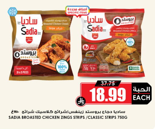 available at Prime Supermarket in KSA, Saudi Arabia, Saudi - Al Majmaah