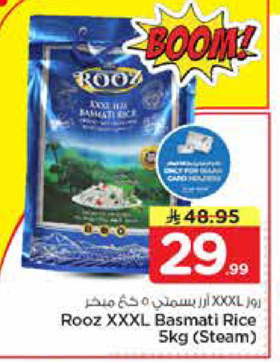 available at Nesto in KSA, Saudi Arabia, Saudi - Al Hasa