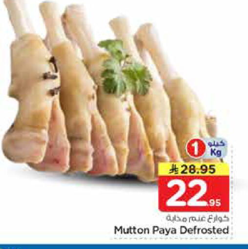 available at Nesto in KSA, Saudi Arabia, Saudi - Riyadh